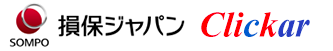 損保ジャパン Clickar